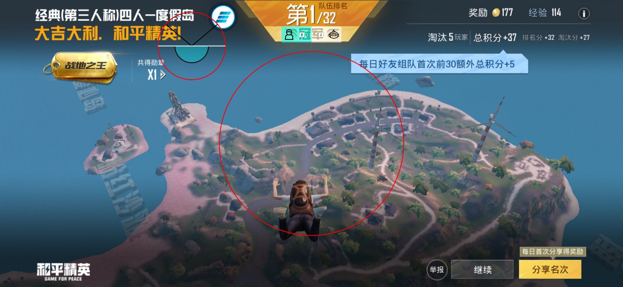 和平精英辅助插件【血轮眼👁改文件】每周更新3次保证稳定