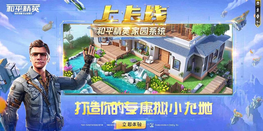 和平精英KS稳定版外挂