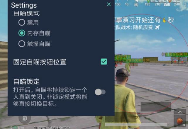 和平精英【雪儿内核】辅助