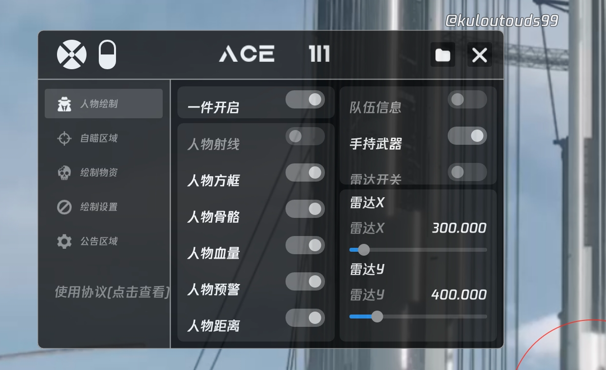 和平精英辅助【EAP+雷神】